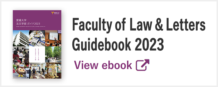 Faculty of Law & Letters Guidebook 2023