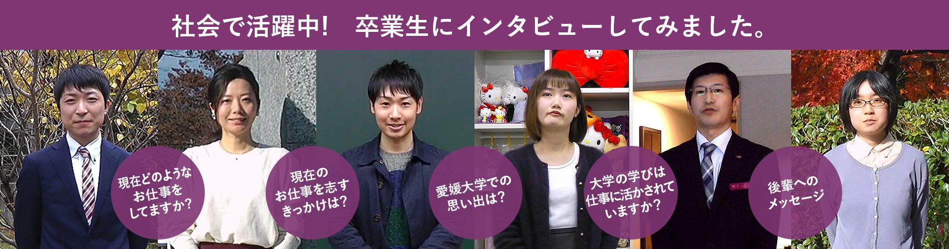 愛媛大学法文学部 愛媛大学法文学部