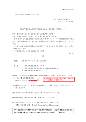 pdfのサムネイル