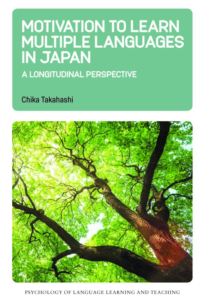 高橋千佳『人はなぜ言語を学ぶのか~2人の日本人多言語学習者の記録~』 愛媛大学法文学部